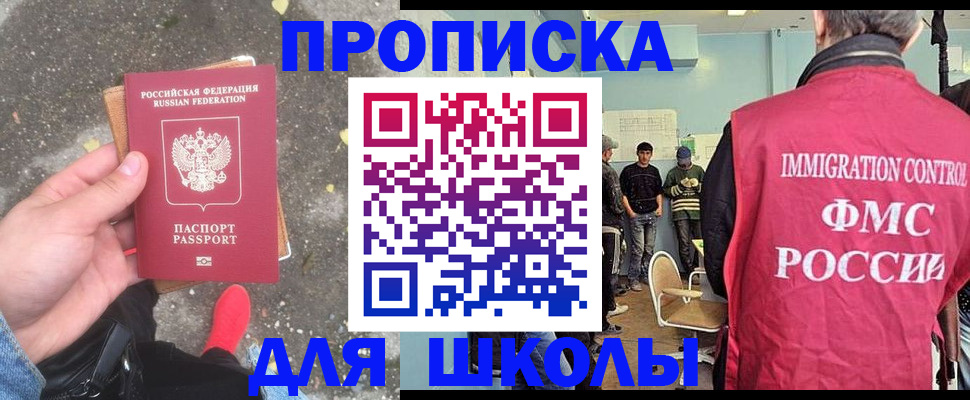 где прописаться в Кропоткине