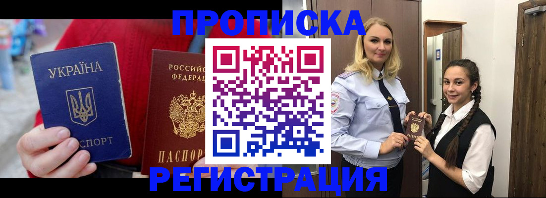 найти адрес прописки в Кропоткине