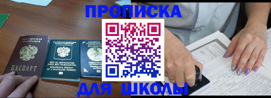 временная регистрация собственник в Кропоткине