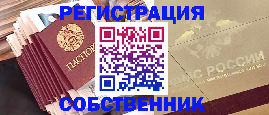найти адрес прописки в Кропоткине